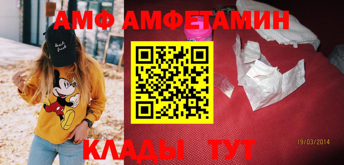 АМФЕТАМИН Розовый Серов