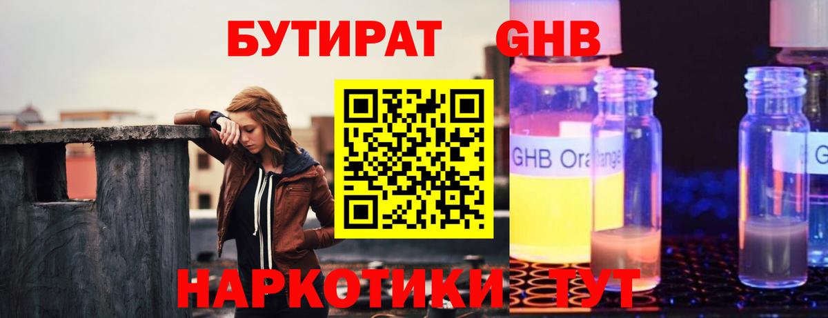 Серов  БУТИРАТ BDO  Вход с VPN 