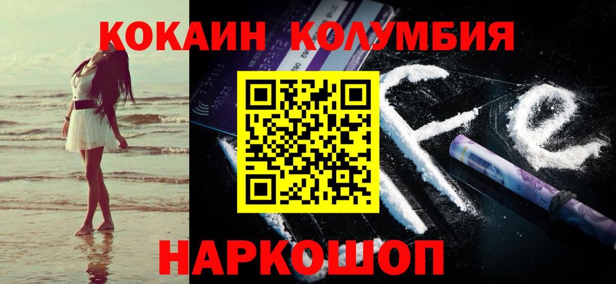 Cocaine Fish Scale Серов