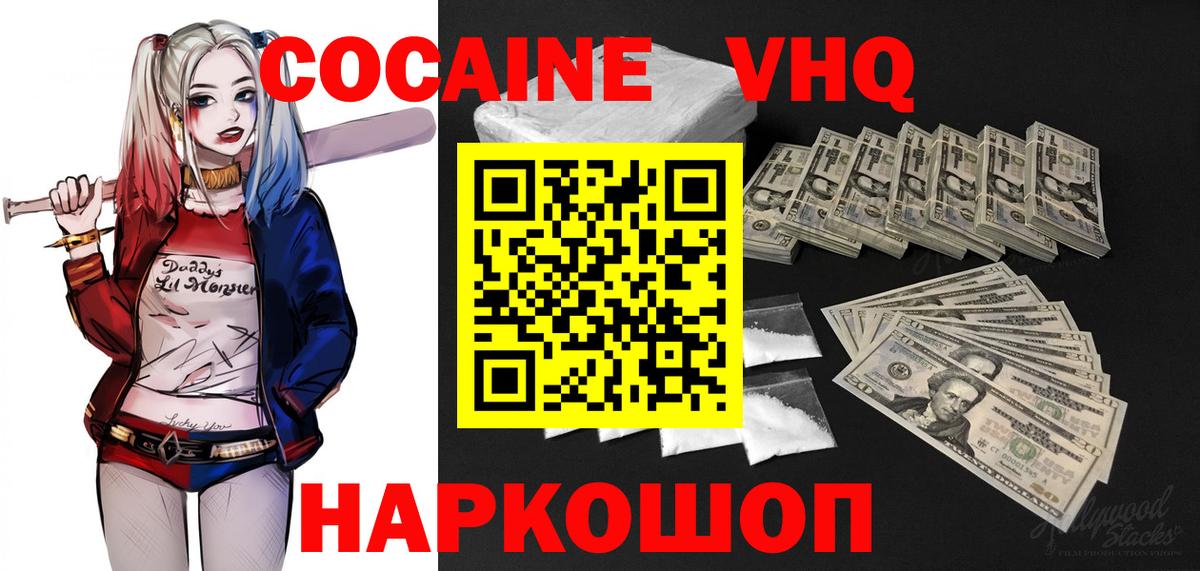 КОКАИН  Кокаин Fish Scale  Вход с VPN  купить  цена  Серов 