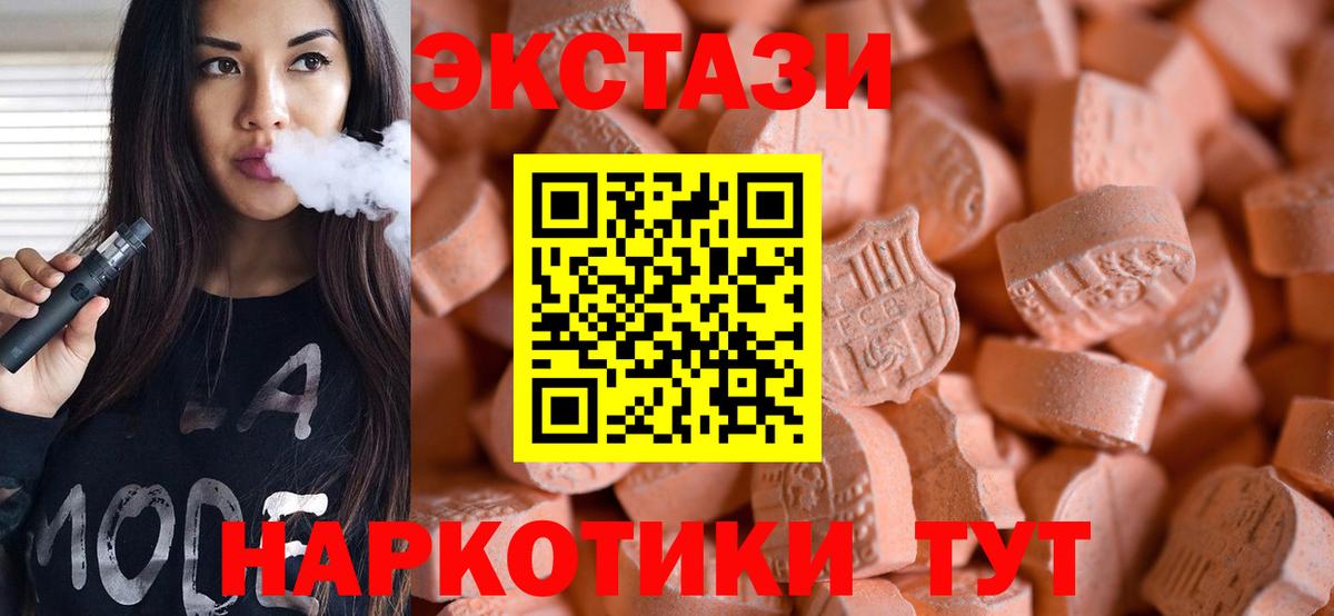 Ecstasy 250 мг Серов