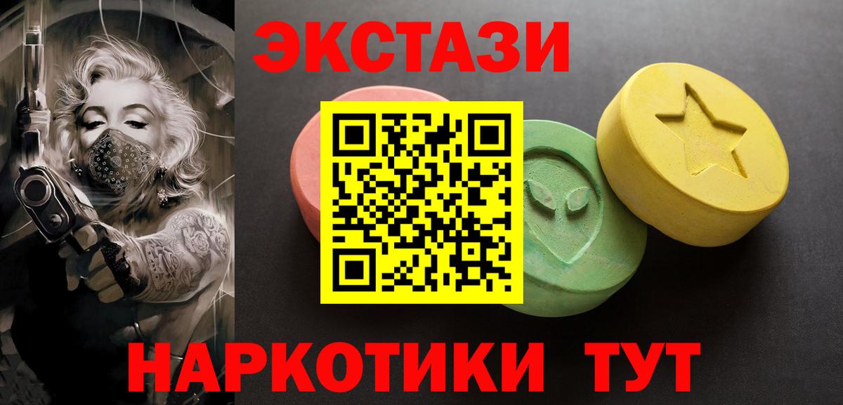 Ecstasy  blacksprut зеркало  Ecstasy диски  Серов  Ecstasy бентли  Вход с VPN  купить наркоту 