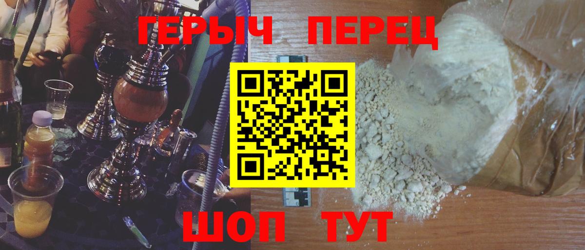 Героин герыч Серов