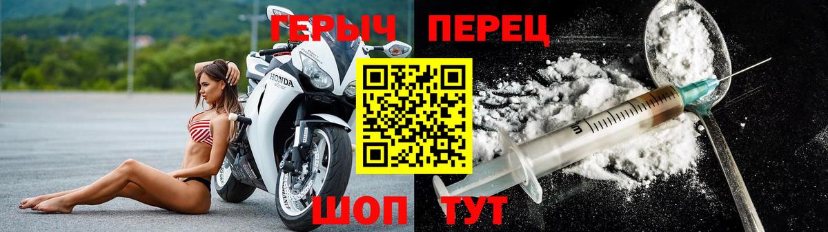 Серов  Героин  Вход с VPN  ГЕРОИН хмурый 