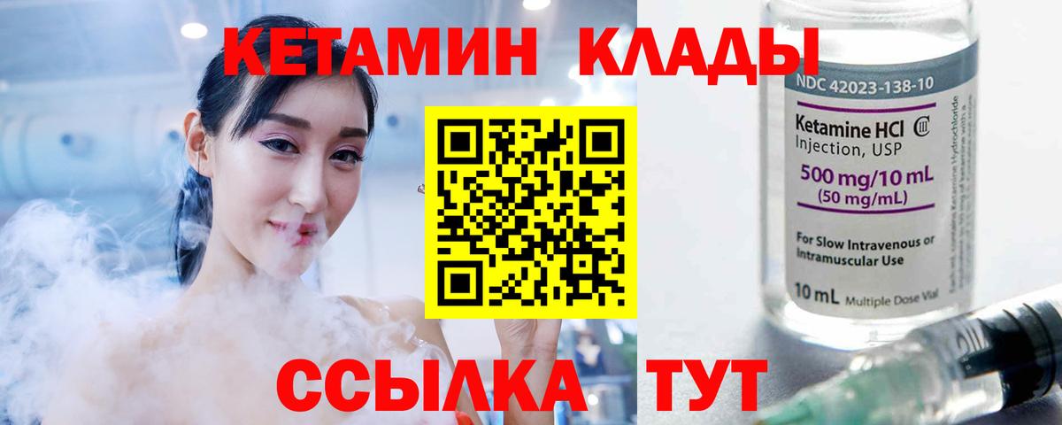 Серов  КЕТАМИН ketamine  Вход с VPN 
