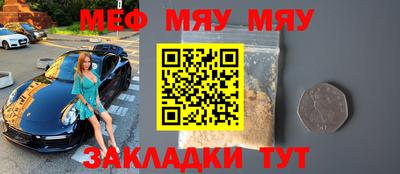мяу мяу кристалл Пушкино