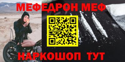мяу мяу кристалл Пушкино
