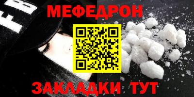 мяу мяу кристалл Пушкино
