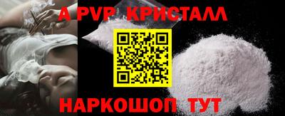 мяу мяу кристалл Пушкино