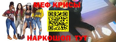 мяу мяу кристалл Пушкино