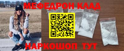 мяу мяу кристалл Пушкино