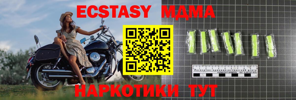 MDMA молли  МДМА кристаллы  Серов  Вход с VPN 
