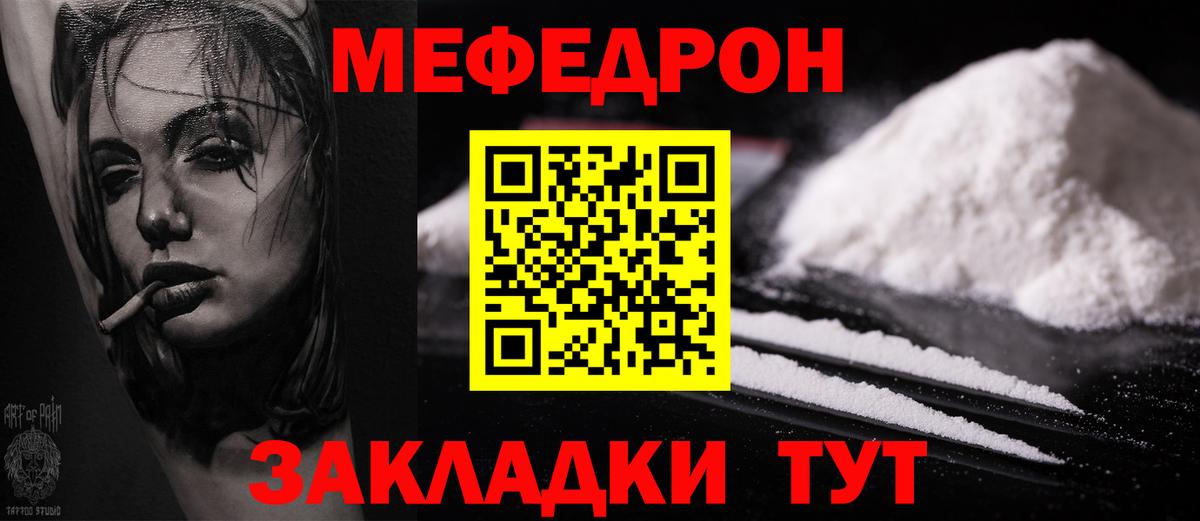 Мефедрон мука Серов