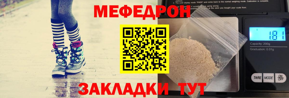Серов  Мефедрон mephedrone  Вход с VPN 