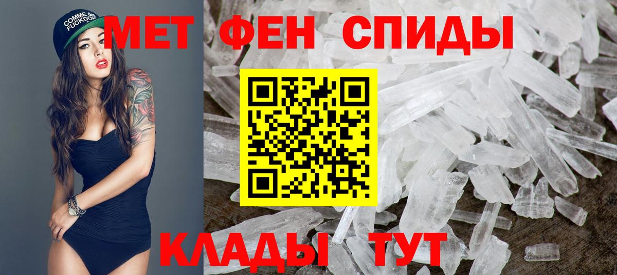 Первитин мет Серов