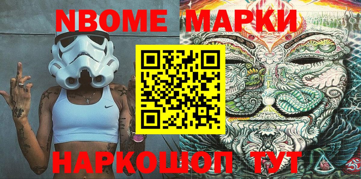 Марки N-bome 1,5мг  Вход с VPN  Серов 