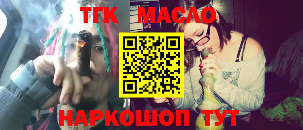 Серов  Дистиллят ТГК концентрат  наркотики  Вход с VPN  Дистиллят ТГК вейп 