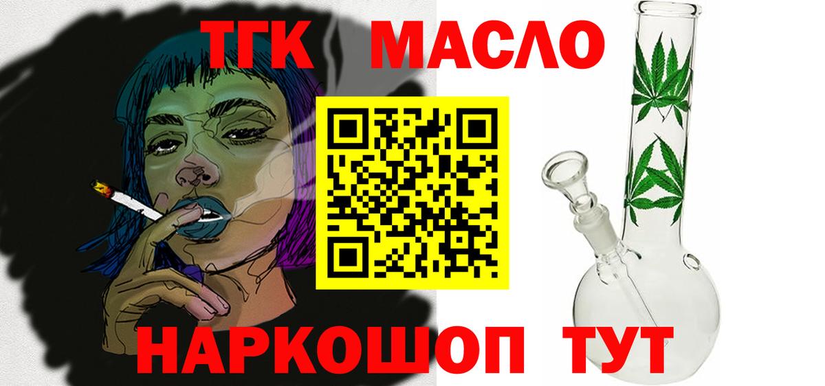 ТГК концентрат Серов